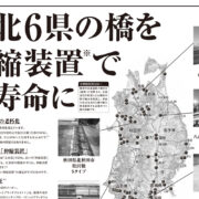 産経新聞　東北6県版　20260226号