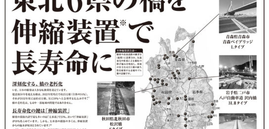 産経新聞　東北6県版　20260226号